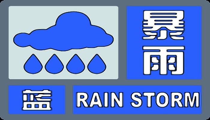 中央气象台暴雨强对流沙尘暴3预警生效中 南方恶劣天气持续北方沙尘渐弱