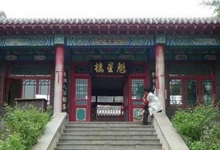 慈清寺