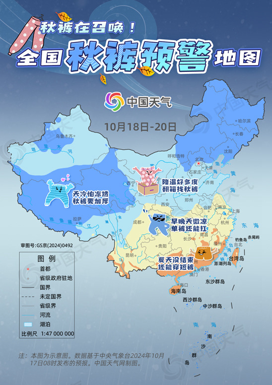 强冷空气来临！2024全国秋裤预警已发布，十余省份急需翻找秋裤