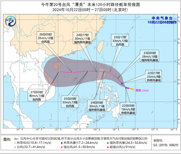 第20号台风“潭美”生成 正向菲律宾沿海靠近