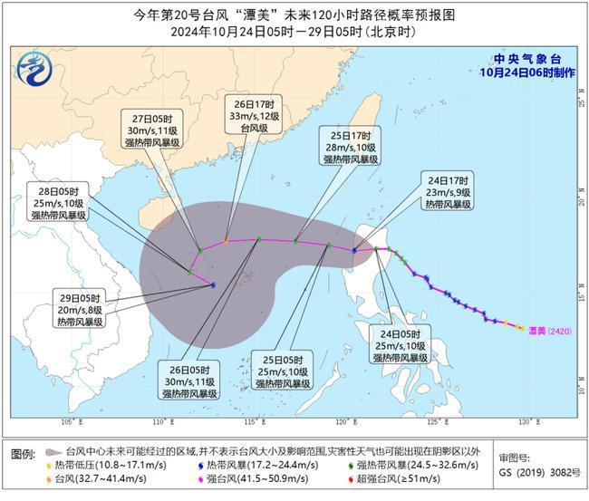 台风蓝色预警持续发布：“潭美”将进入南海东部海域