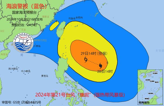 海浪蓝色警报：东海南部与台湾海峡等海域将迎来3到5米的大浪到巨浪区