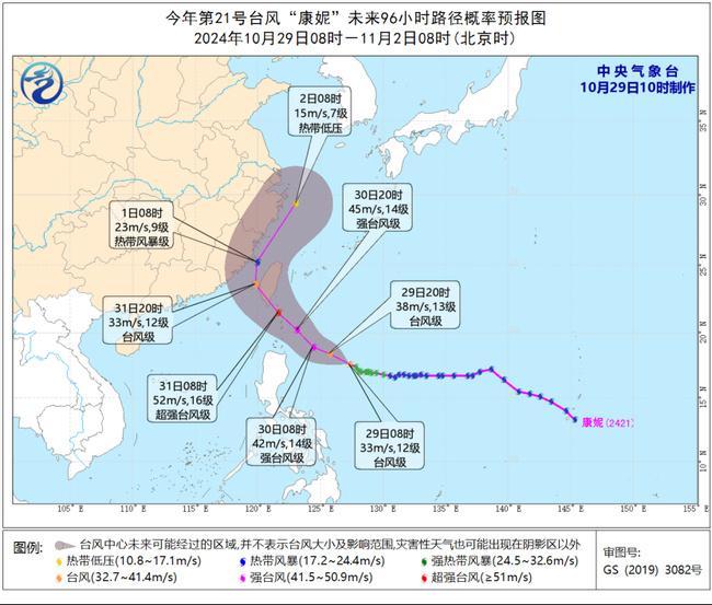 台风蓝色预警：“康妮”升级为台风级，预计31日将在台湾东部登陆