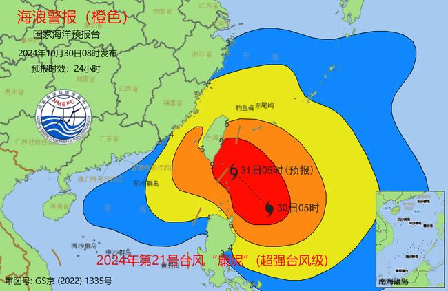 海浪橙色警报：台湾东部海域预计出现8到12米的狂浪和狂涛区