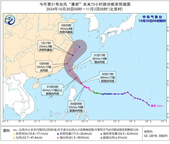 台风蓝色预警：“康妮”明天将在台湾东部登陆，局部地区将出现特大暴雨