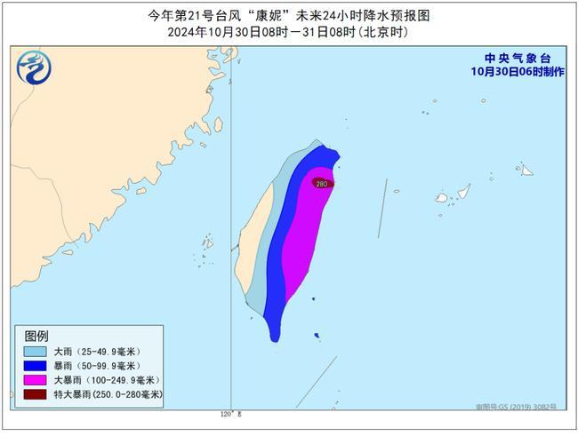 台风蓝色预警：“康妮”明天将在台湾东部登陆，局部地区将出现特大暴雨