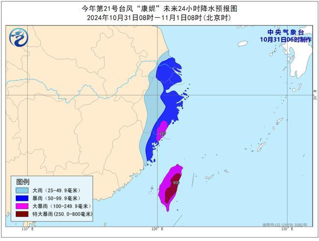 台风橙色预警：“康妮”将袭击台湾东部沿海，强度或达超强台风级！