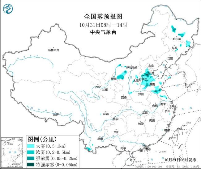 大雾黄色预警：8省区市遭遇浓雾，河北山东江苏等地情况严峻