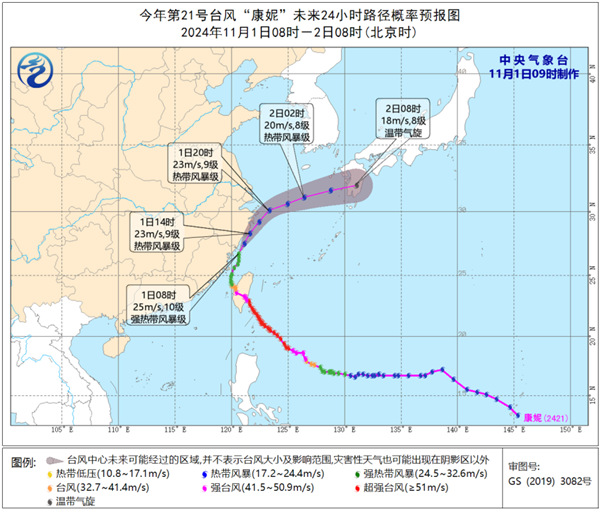 “康妮”预计今天下午登陆浙江温岭，浙北等地有大暴雨阵风可达10级