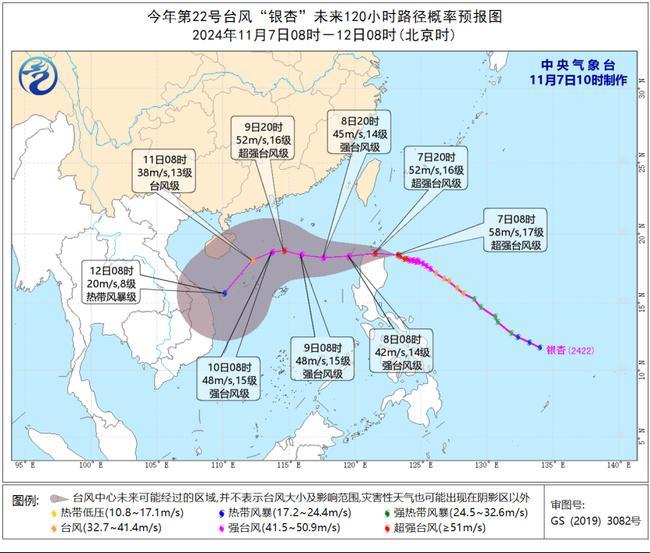 超强台风“银杏