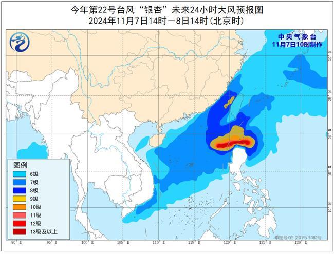 超强台风“银杏
