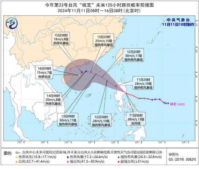 台风蓝色预警：“银杏”逐渐减弱 “桃芝”今夜移入南海东部海面