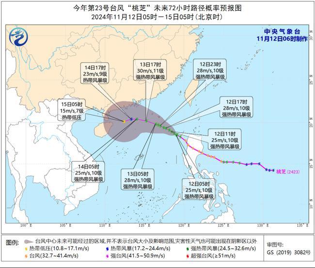 台风蓝色预警：“银杏”将逐渐减弱消失 “桃芝”向华南沿海靠近