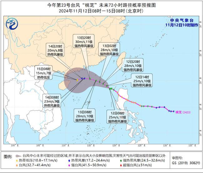 台风蓝色预警：“桃芝”向粤琼沿海靠近 “银杏”即将登陆越南