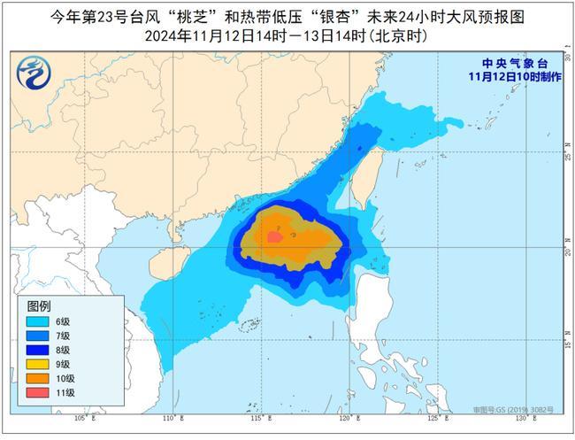 台风蓝色预警：“桃芝”向粤琼沿海靠近 “银杏”即将登陆越南