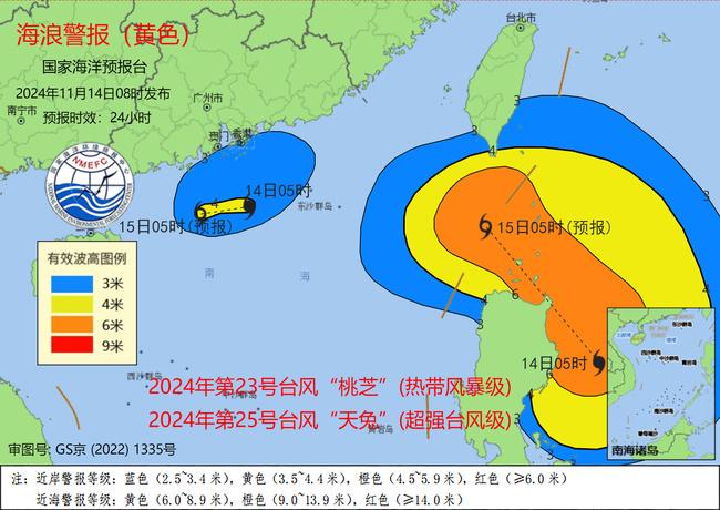 海浪黄色警报：受台风影响 南海巴士海峡将现巨浪到狂浪