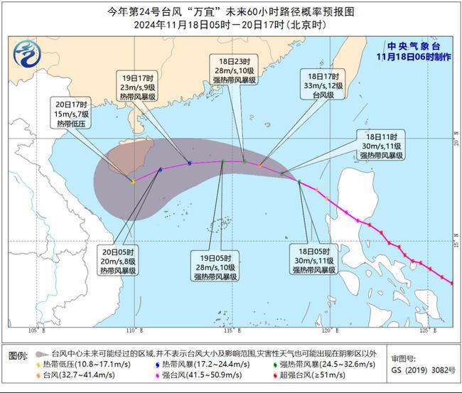 台风黄色预警：“万宜”强度维持或略有加强 向海南岛东部海面靠近