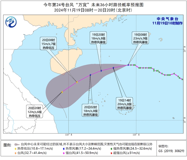 台风“万宜”逼近！今后三天海南多地风大雨强 阵风可达10级以上