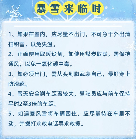 本周末四川大部雨雪在线 阿坝州甘孜州等地局部有中到大雪