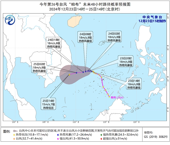 短命台风“帕布”将为今年台风收官 25日起又有冷空气让寒意加码