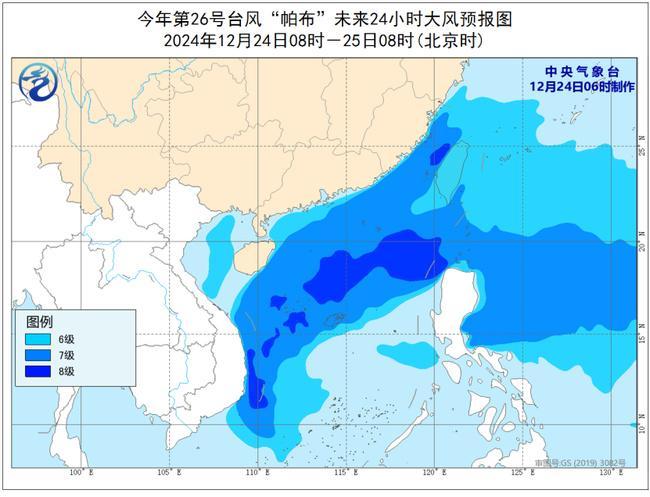 台风“帕布”继续向西移动 华南沿海阵风可达8至9级