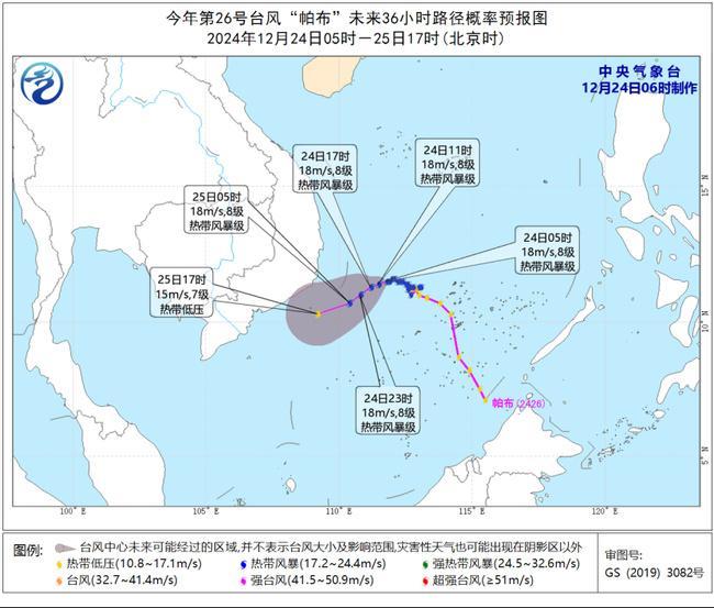 台风“帕布”继续向西移动 华南沿海阵风可达8至9级