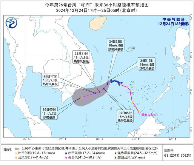 台风预警：“帕布”强度变化不大 闽粤琼沿海阵风可达9至10级