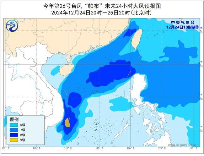 台风预警：“帕布”强度变化不大 闽粤琼沿海阵风可达9至10级