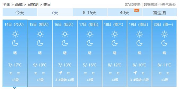 定日县未来7天天气预报