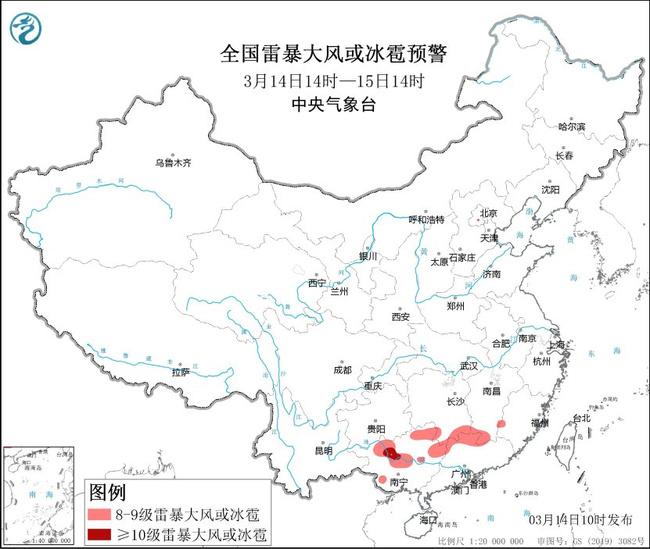 强对流蓝色预警：湖南江西广西广东等地部分地区有雷暴大风或冰雹