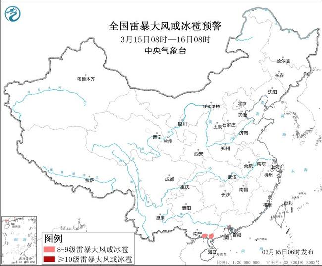 强对流蓝色预警：广西广东等地部分地区有8级以上雷暴大风或冰雹