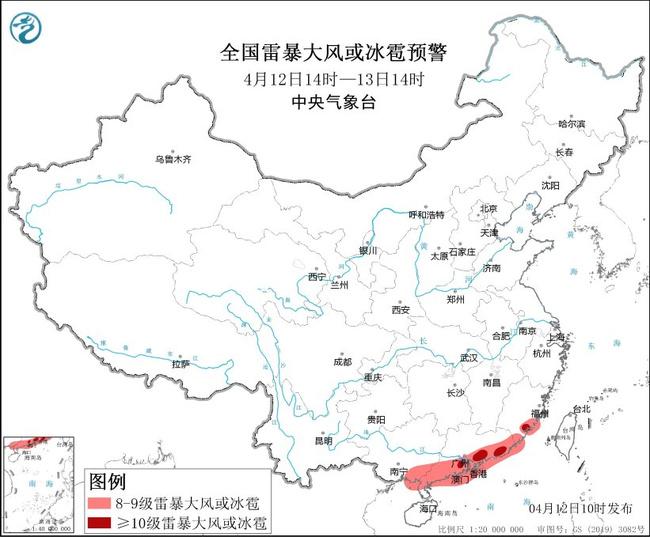 强对流天气蓝色预警：福建广东等地部分地区有10级以上雷暴大风