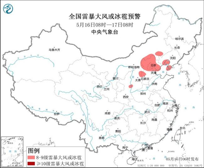 强对流预警：京津冀等6省区市部分地区将有雷暴大风或冰雹