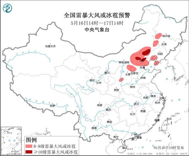 强对流预警：京津冀等地部分地区将有10级以上雷暴大风或大冰雹