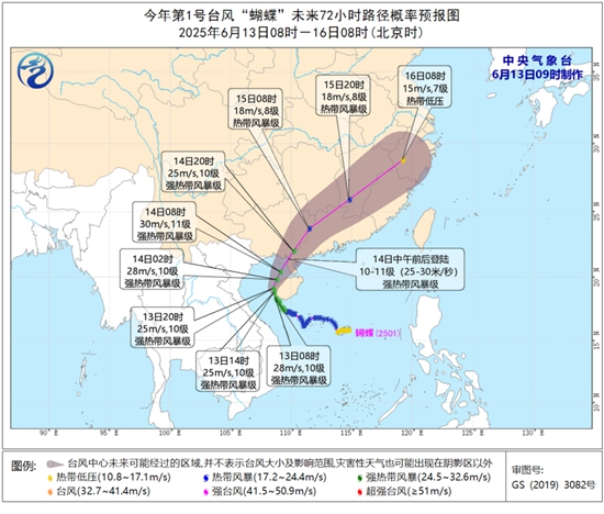 台风“蝴蝶”或于明天登陆 广东迎大范围强降水局地或现特大暴雨