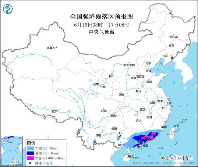 暴雨蓝色预警：广东中东部和南部沿海等地局地有大暴雨