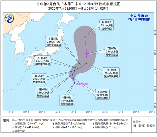 今年第3号台风“木恩”向偏北方向移动 未来对我国无影响