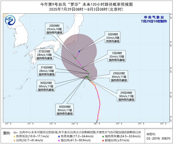 台风“罗莎”强度变化不大 逐渐向日本东南部洋面靠近