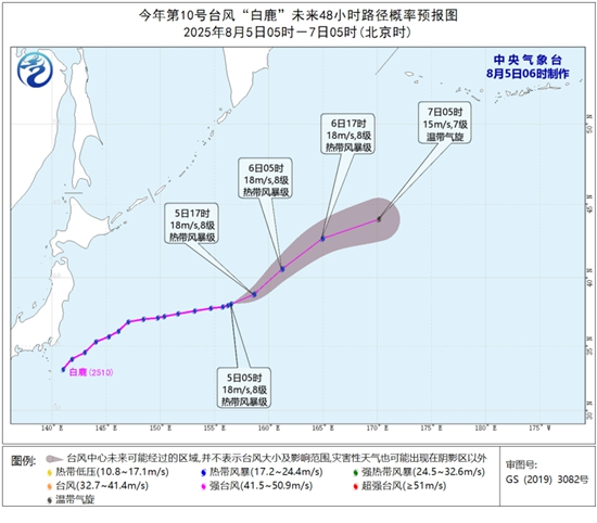 台风“白鹿”向偏东偏北方向移动强度变化不大 未来对我国无影响