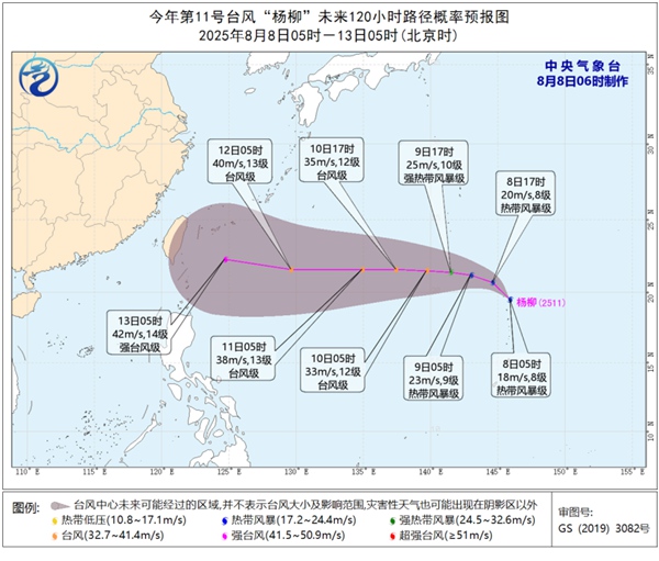 今年第11号台风“杨柳”生成 强度将逐渐加强向台湾以东洋面靠近