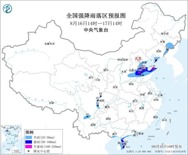 暴雨蓝色预警！10余省区市有大到暴雨 山东海南等局地有大暴雨