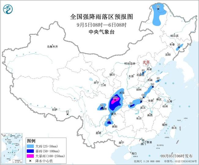暴雨蓝色预警：陕西四川等地部分地区有大暴雨