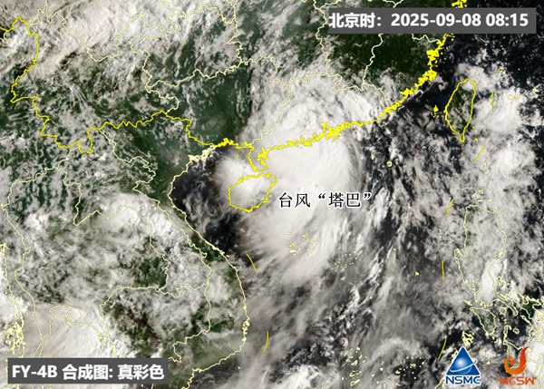 9月8日8时15分，台风“塔巴”卫星云图