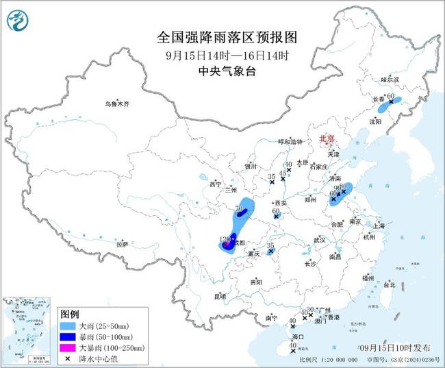 暴雨蓝色预警：6省部分地区有大到暴雨 四川等地部分地区有大暴雨