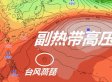5号台风实时路径发布系统云图更新 蔷琵风力加强至10级靠近日本海域