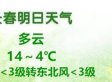 【吉林】未来三天温度上下波动 注意添减衣物