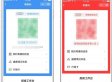 东莞粤康码颜色区别（绿码+红码+黄码） 粤康码根据什么显示颜色