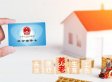 2021年7月起东莞社保缴费标准 2021年7月起东莞社保缴费标准是多少