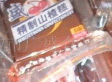 山揸糕