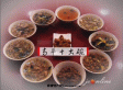 高平“十大碗”